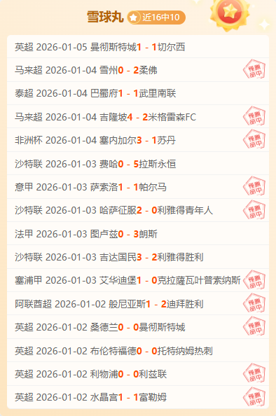 德甲周五,拜仁对决门,兴专家质合,易倍体育平台,易倍体育官方网站,易倍体育登录入口,易倍体育app下载