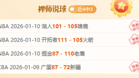 戴琳离世球迷遗愿未了，家人倾家荡产索回欠款29618元